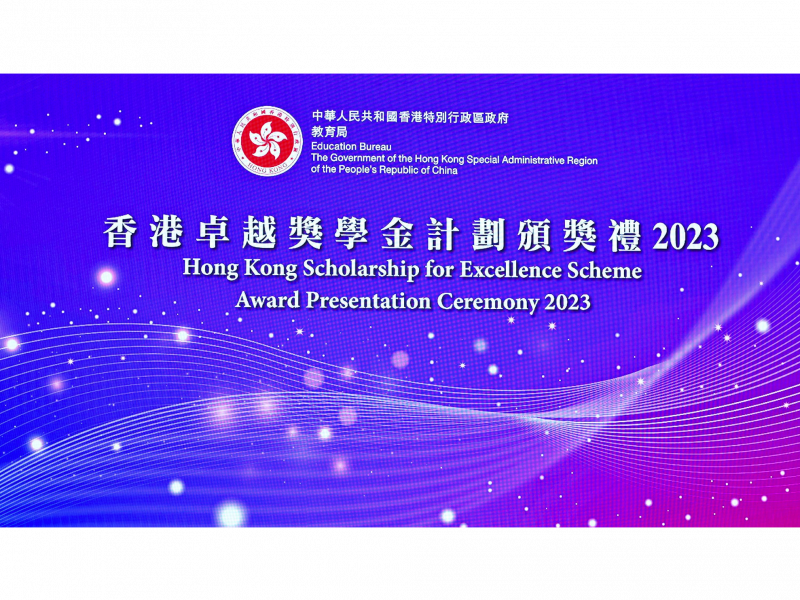Three graduates are awarded the Hong Kong Scholarship for Excellence Scheme (HKSES) in 2023