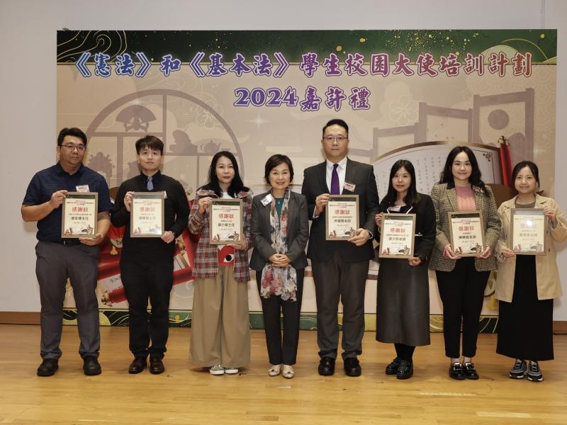 2023/24 Constitution and Basic Law Student Ambassadors Training Scheme