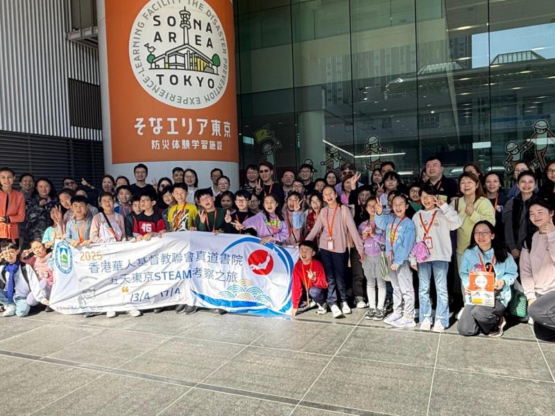 2425 Japan Tokyo STEAM Tour