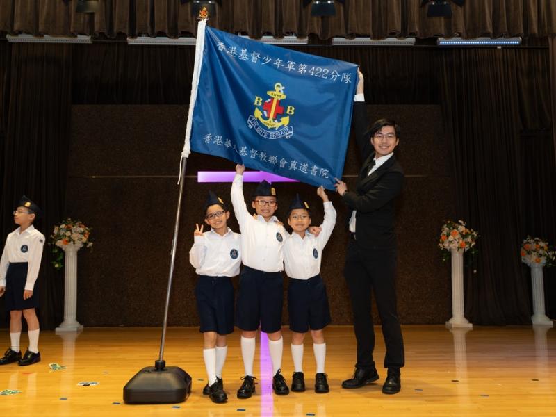 Establishment Ceremony of The Boys' Brigade, Hong Kong 422nd Company at The HKCCCU Logos Academy