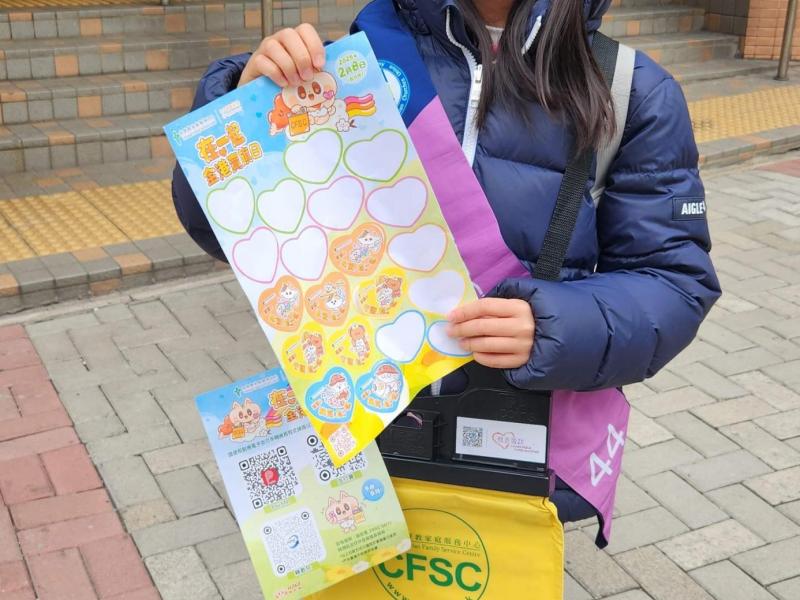 Parent-child Volunteer Service for DS1 to DS3 School Prefects: “Flag Day” of Christian Family Service Centre