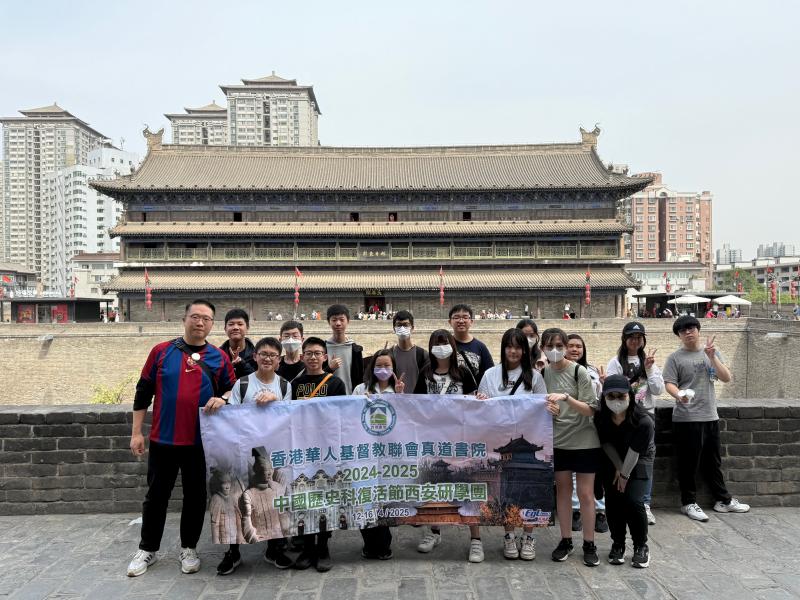 2425 Easter Students Exchange Trip (西安歷史考察團)