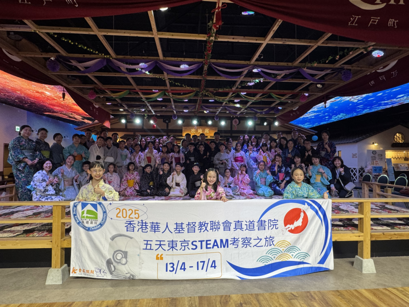 2425 Japan Tokyo STEAM Tour