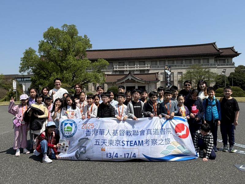 2425 Easter Students Exchange Trip (日本東京學習團)