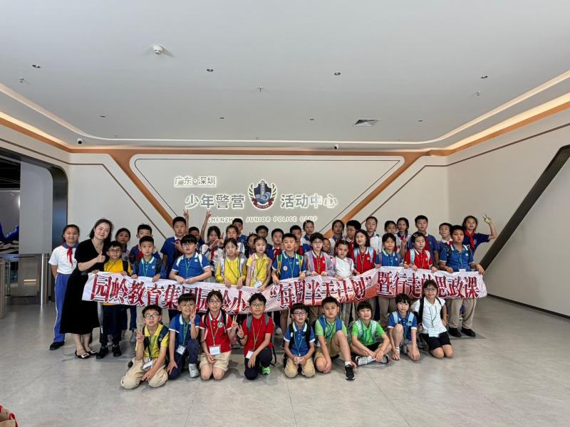 園嶺教育集團園嶺小學 - 2026 Easter Exchange Tours (SZ) 復活節深圳交流