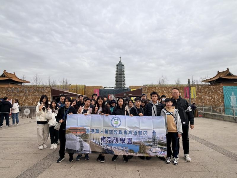 Nanjing Study Tour Enriches Students’ Historical and Cultural Insights