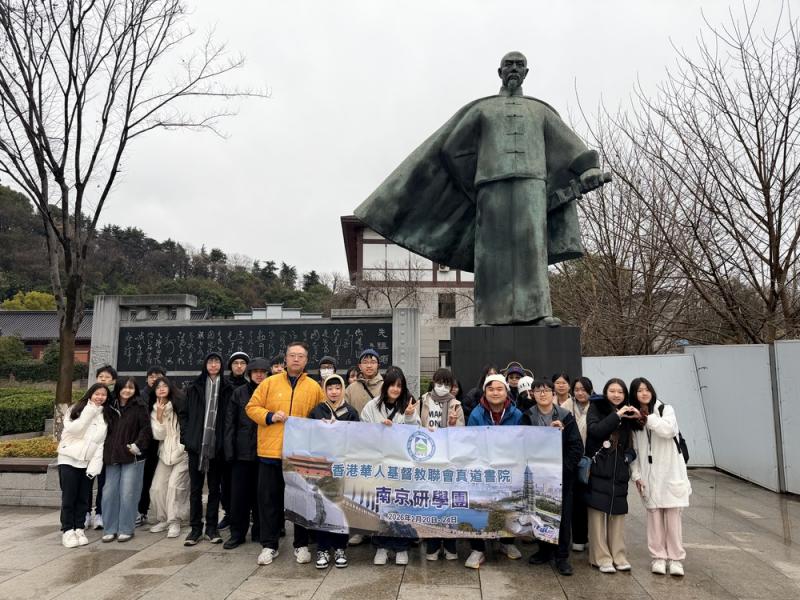 Nanjing Study Tour Enriches Students’ Historical and Cultural Insights