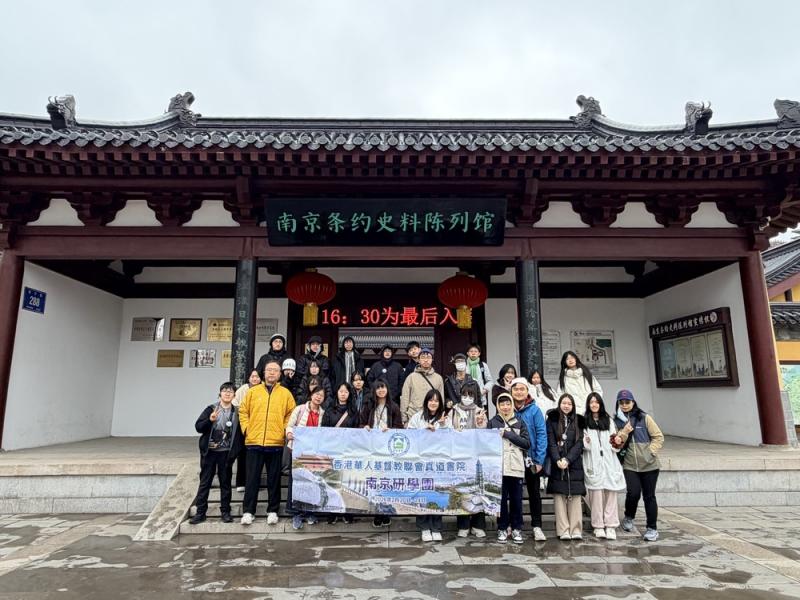 Nanjing Study Tour Enriches Students’ Historical and Cultural Insights
