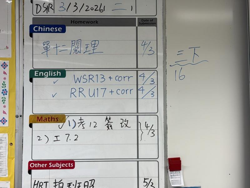 DS1R-2026-03-03