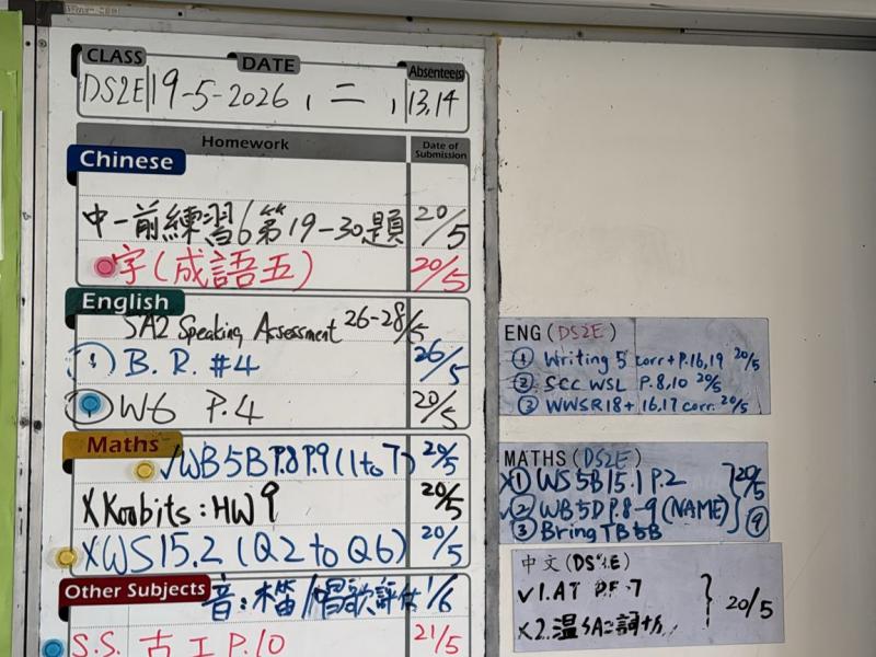 DS2E-2026-05-19