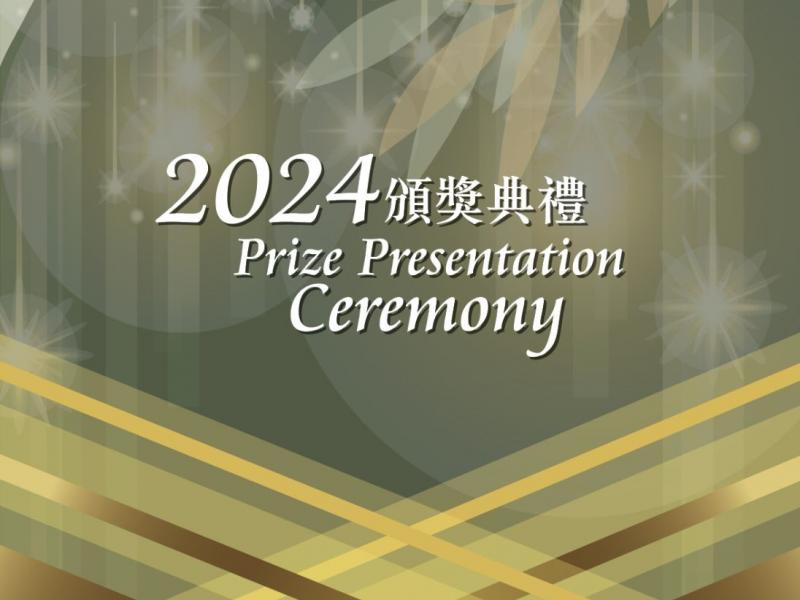 2024 Prize Presentation Ceremony Campus 2