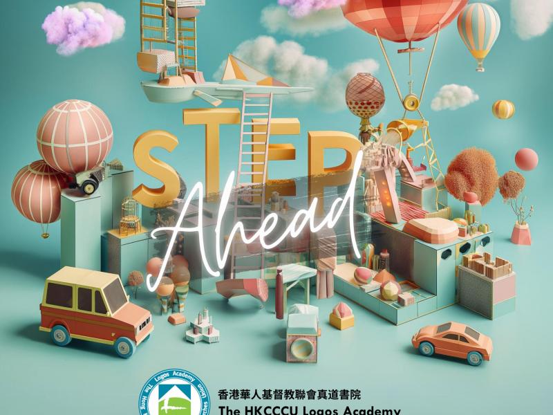 The HKCCCU Logos Academy SHOWCASE DAY 2024
