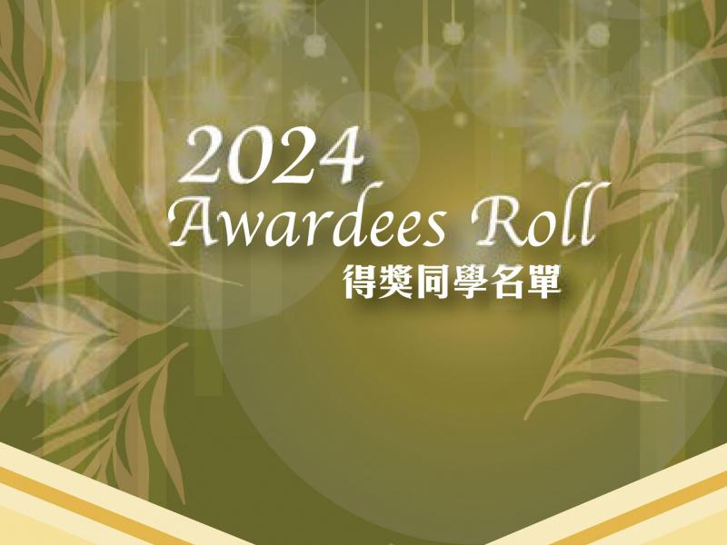 2024 Awardees Roll