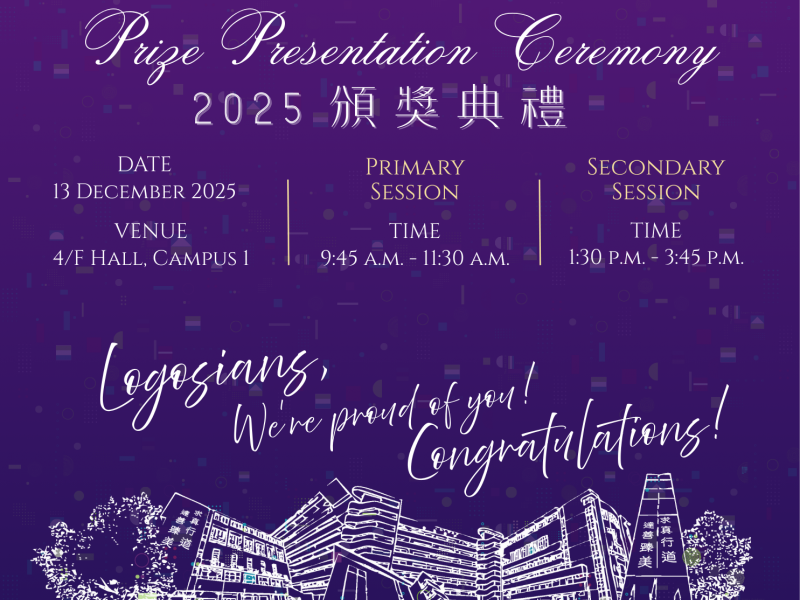 2025 Prize Presentation Ceremony