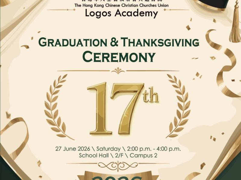 The 17th Graduation & Thanksgiving Ceremony