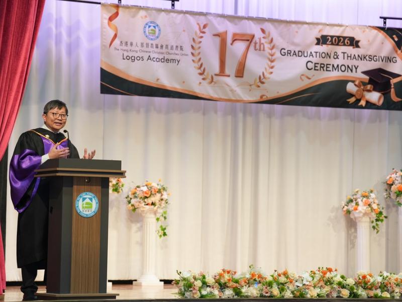 26.6.27 The 17th graduation and thanksgiving ceremony Photos
