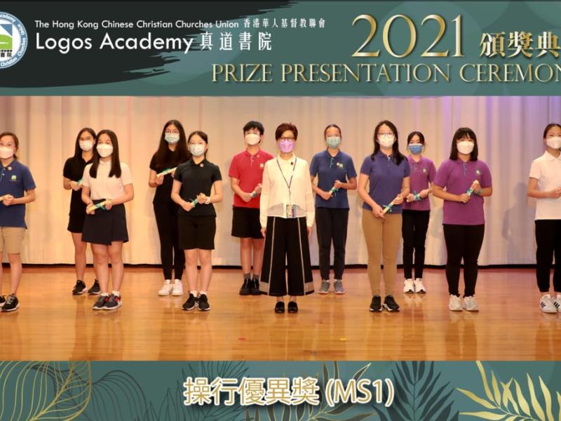 2022-06-24 Prize Presentation Ceremony (Senior Secondary)