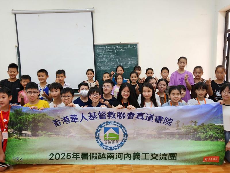 Hanoi Summer Service-Learning Program (Vietnam)