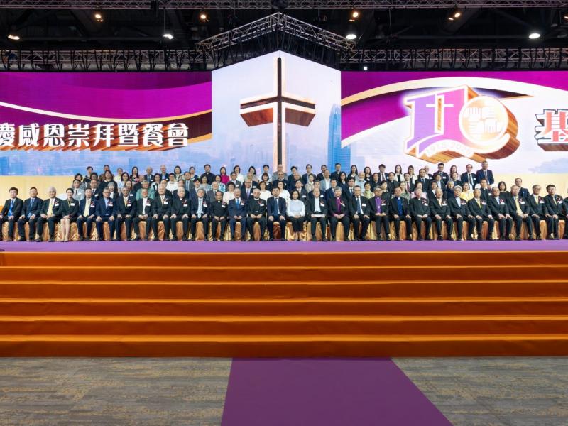 110th anniversary with a "Christ Among Us" Thanksgiving Service and Banquet