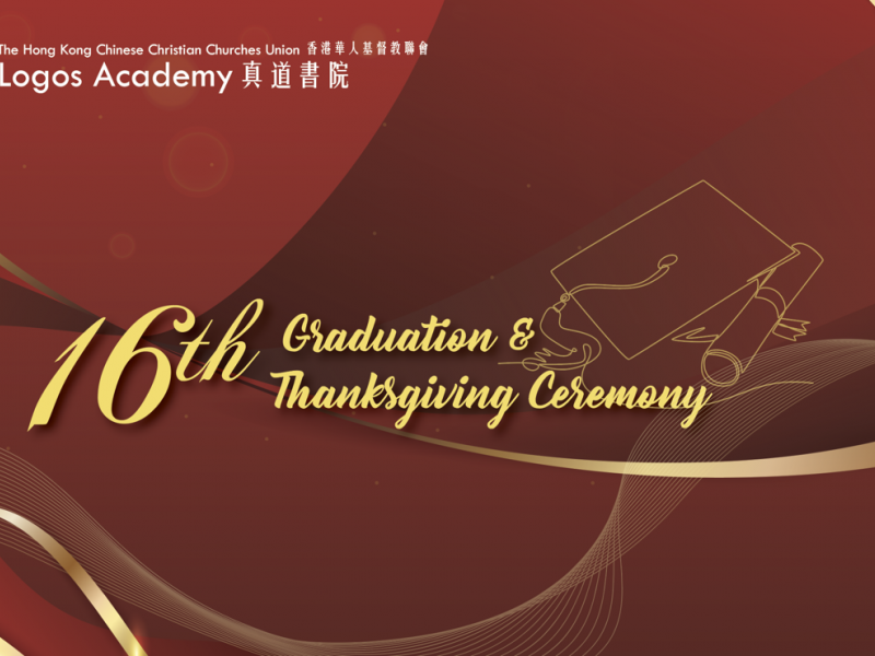 16th Graduation & Thanksgiving Ceremony