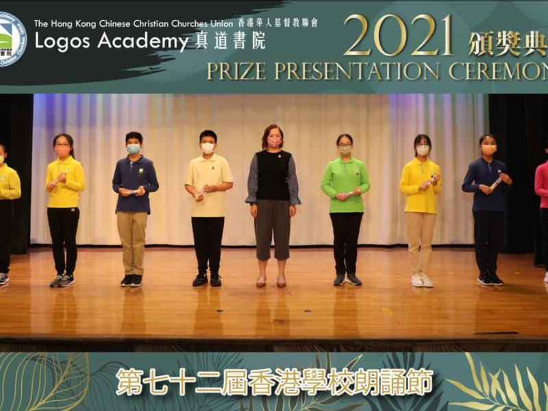 2021-12-15 Prize Presentation Ceremony (Junior Secondary)10