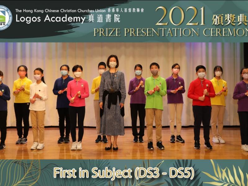 2021-12-15 Prize Presentation Ceremony (Junior Secondary)17