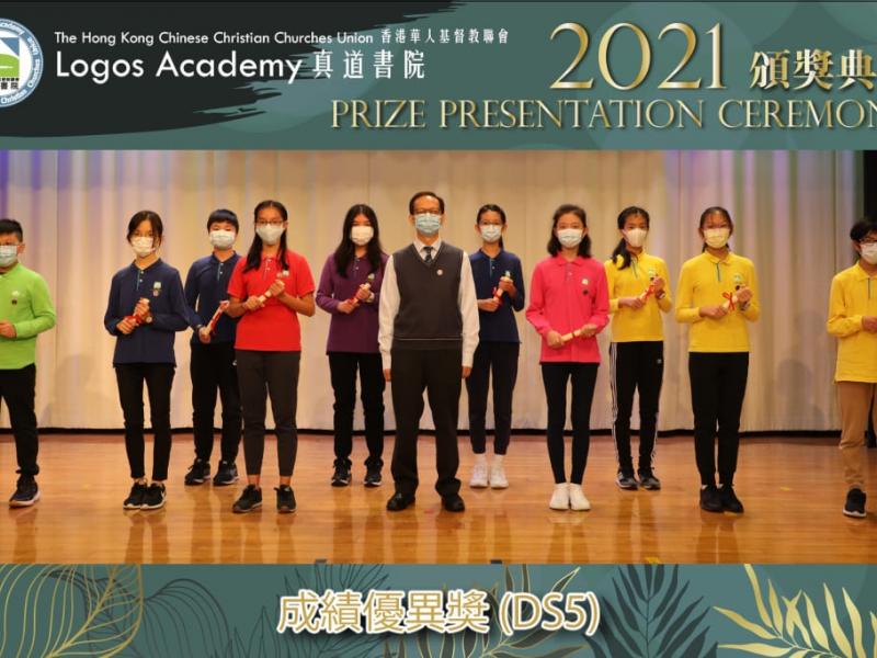 2021-12-15 Prize Presentation Ceremony (Junior Secondary)30