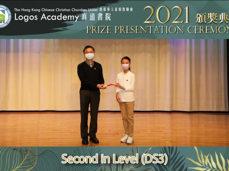 2021-12-15 Prize Presentation Ceremony (Junior Secondary)33