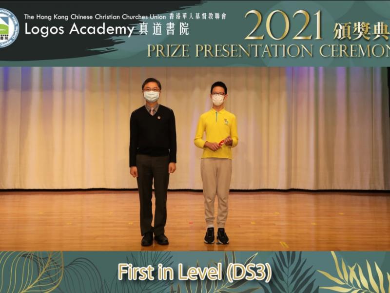 2021-12-15 Prize Presentation Ceremony (Junior Secondary)35
