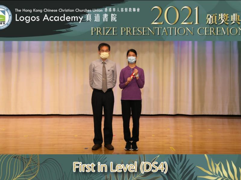 2021-12-15 Prize Presentation Ceremony (Junior Secondary)41