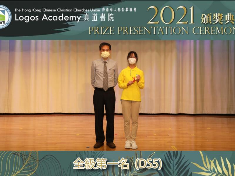 2021-12-15 Prize Presentation Ceremony (Junior Secondary)46