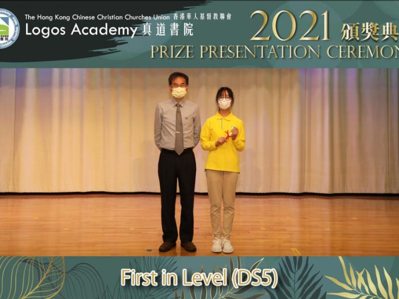 2021-12-15 Prize Presentation Ceremony (Junior Secondary)47