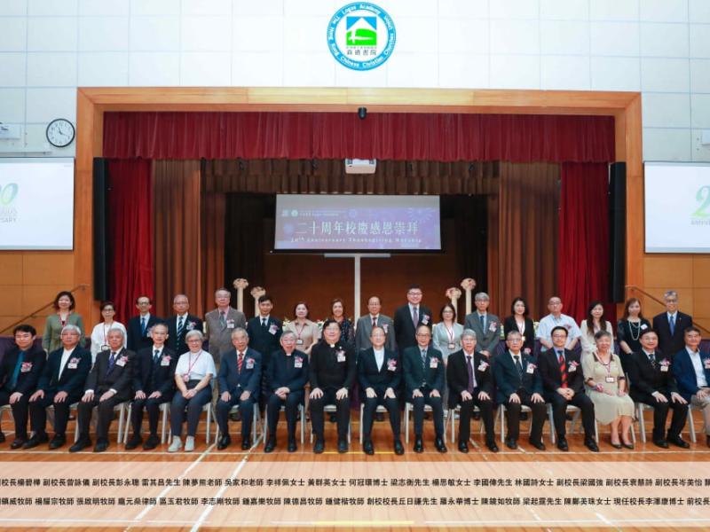 20th_anniversary_thanksgiving_service_group_photo