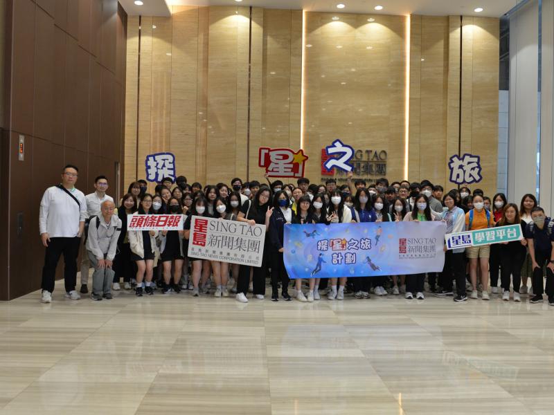 QEF-Sponsored Civic Education Activity: Visit to Sing Tao Daily