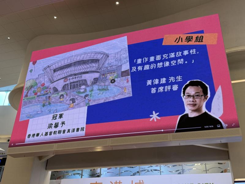"TKO’s Footprints" - Award Ceremony for the Draw the Beautiful Tseung Kwan O Sketching Competition 2024