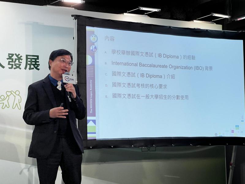 New Vista in Education Assessments: Global Vision and Whole-Person Development - Our Principal, Dr Richard Lee, as the panelist of the Round Table Discussion