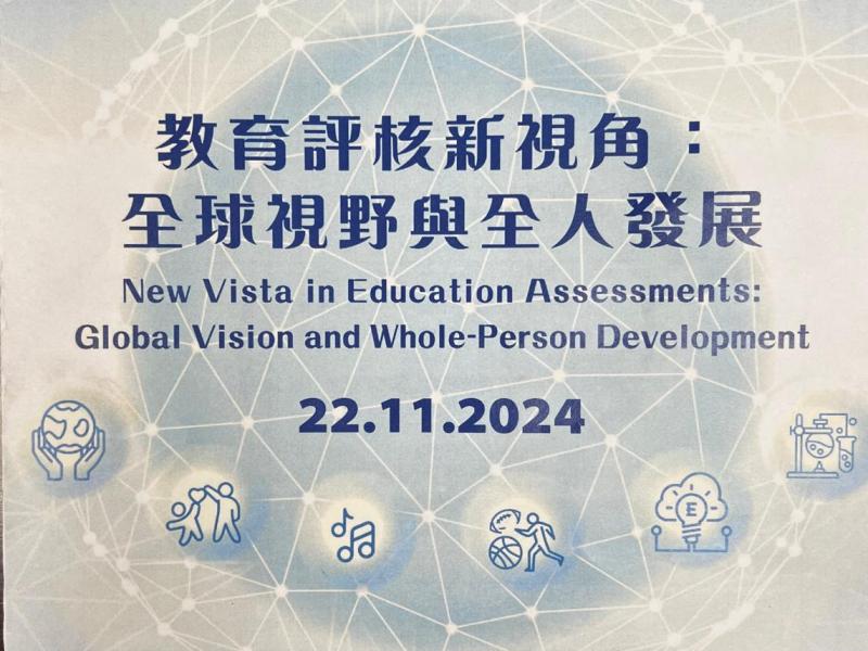 New Vista in Education Assessments: Global Vision and Whole-Person Development - Our Principal, Dr Richard Lee, as the panelist of the Round Table Discussion