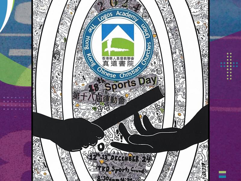 18th Sports Day Handbook Cover Design