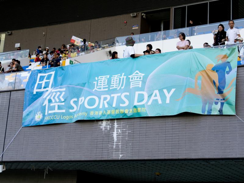 2024-25 Sports Day (Primary Division)