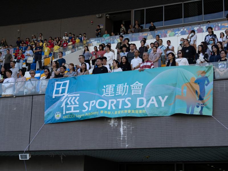 2024-25 Sports Day (Primary Division)