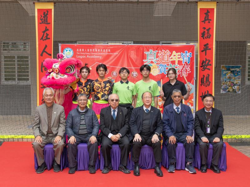 Logos Chinese New Year Celebration