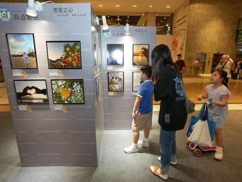 23 May 2025 Logos Photo Exhibition