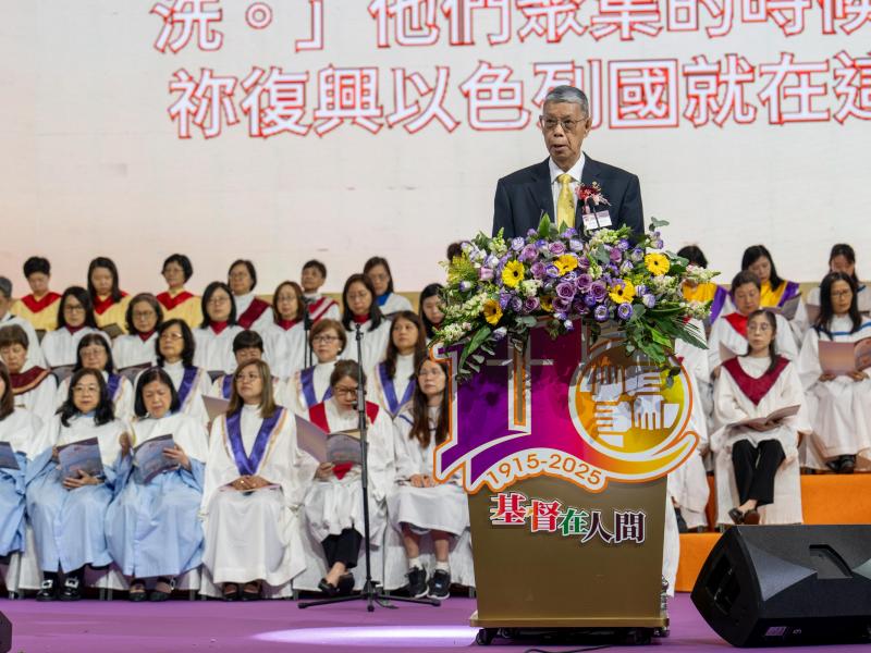 110th anniversary with a "Christ Among Us" Thanksgiving Service and Banquet