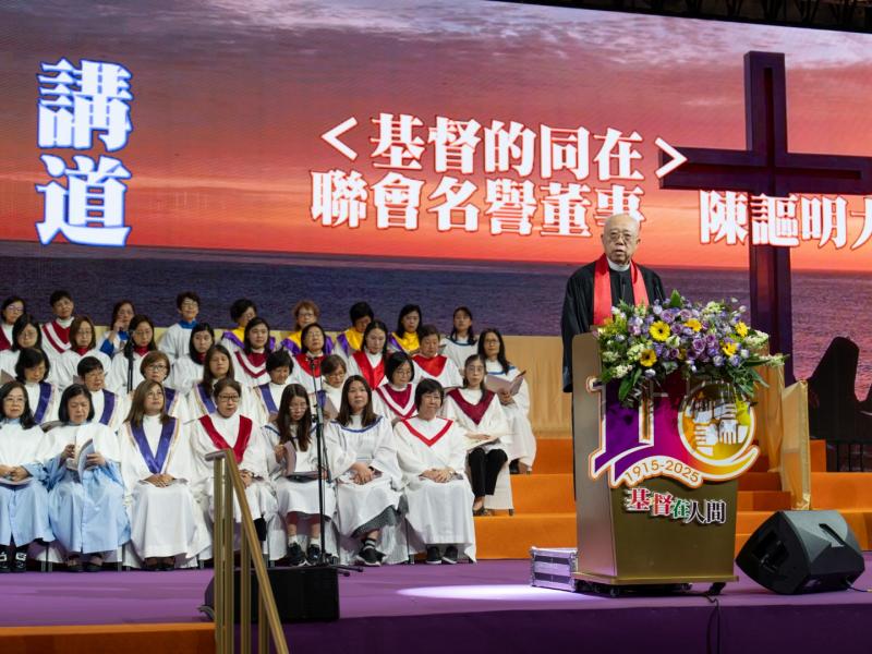 110th anniversary with a "Christ Among Us" Thanksgiving Service and Banquet