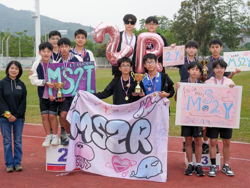 2025-2026 The 19th Sports Day