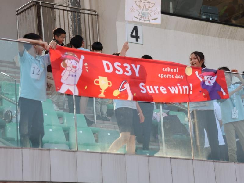 2025-2026 The 19th Sports Day (Primary Division)