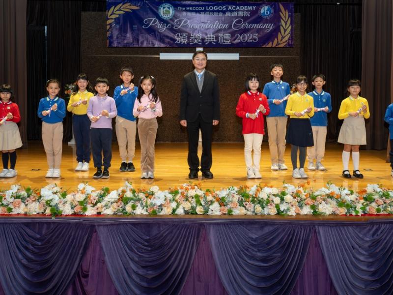 26.1.30 校內頒獎典禮 (Primary Section)