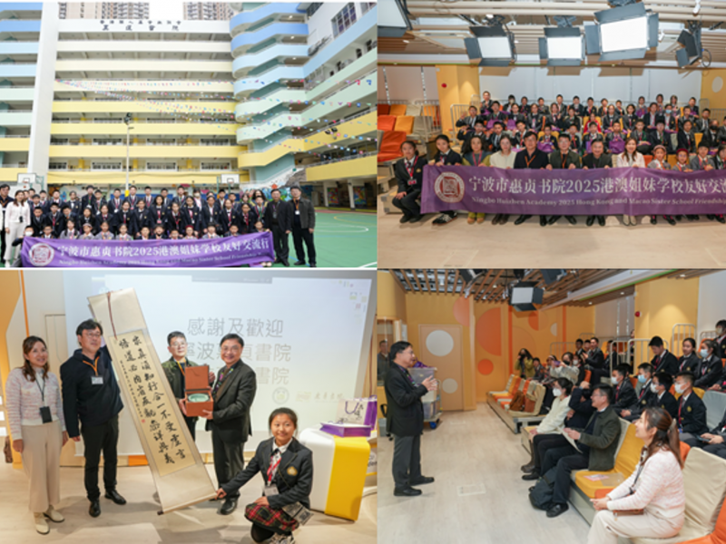 The Ningbo Huizhen Academy graced our school with a visit.