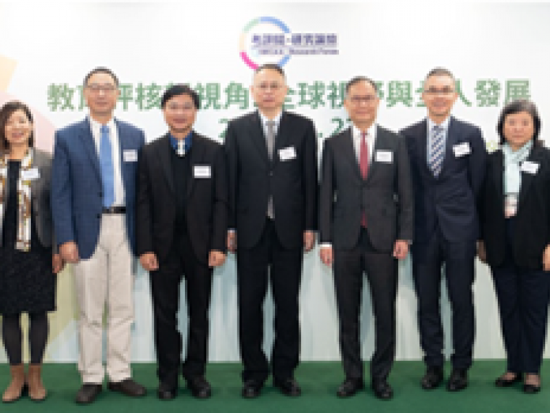 Research Forum 2024 - New Vista in Education Assessments: Global Vision and Whole-Person Development