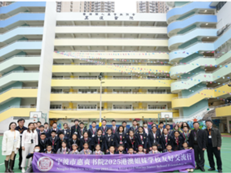 The Ningbo Huizhen Academy graced our school with a visit.